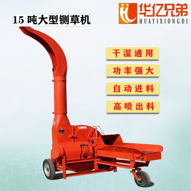 安徽鍘草機價格4.5噸鍘草機價格質(zhì)量保證終身售后服務(wù)