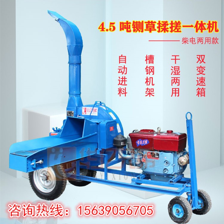 湖北鍘草機(jī)9Z-4.5A型號多少錢一臺，牛羊鍘草揉搓機(jī)價格