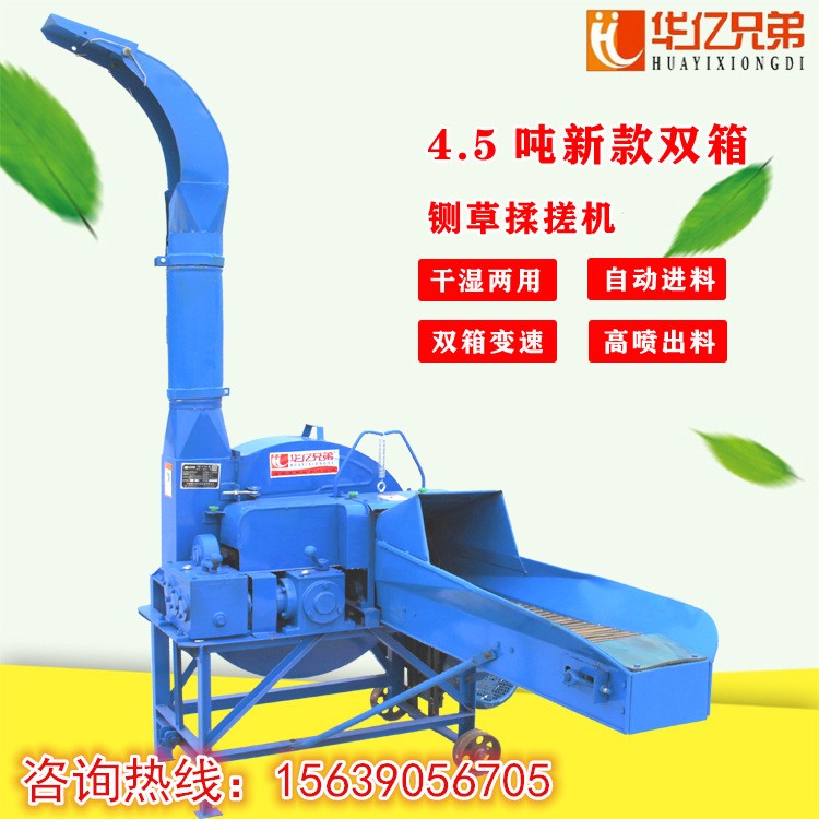 寧夏鍘草機(jī)批發(fā)出售鹽池縣鍘草機(jī)價格華億兄弟5.5噸鍘草機(jī)多少錢一臺