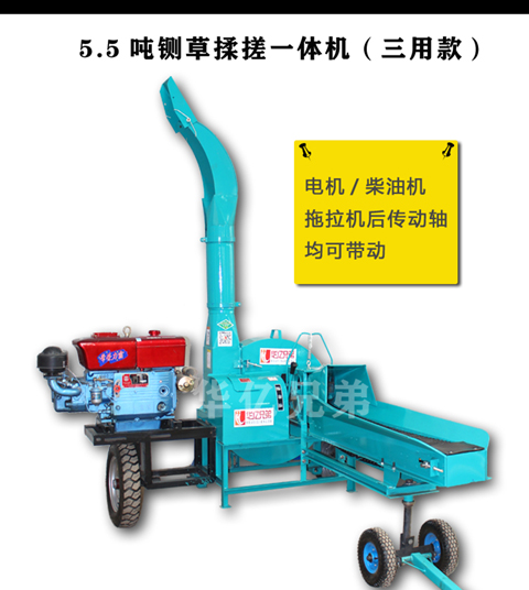 浙江5.5噸青貯鍘草機金華市大型鍘草揉搓機多少錢一臺？