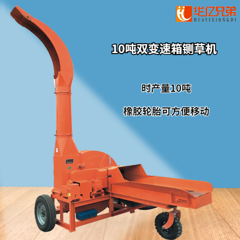 10噸新款雙變速箱鍘草機(jī)多少錢一臺？適合養(yǎng)殖多少頭牛？